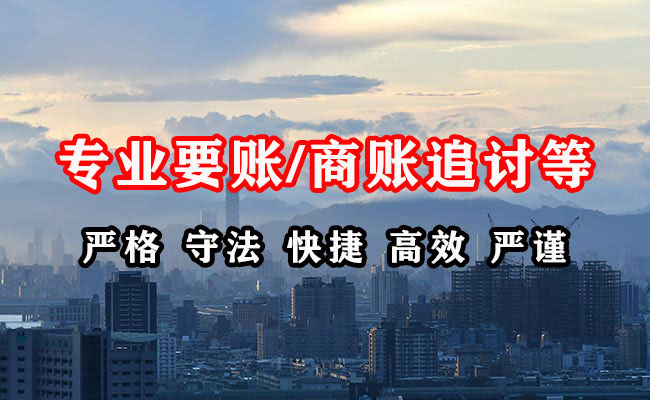 长治追账公司